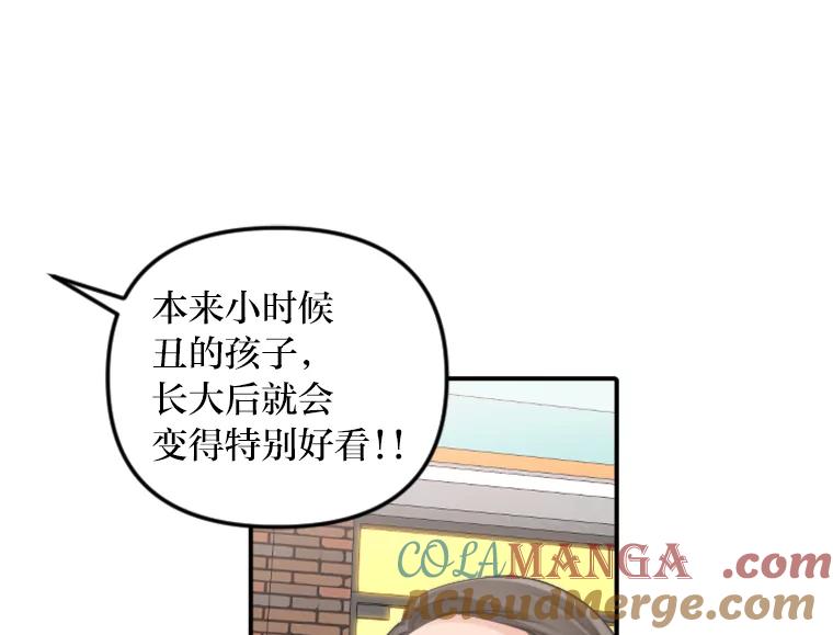 《人间市场》50.儿时的迷信 第9页