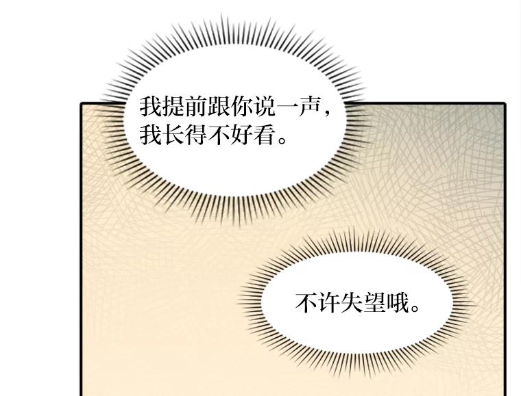 《人间市场》50.儿时的迷信 第78页
