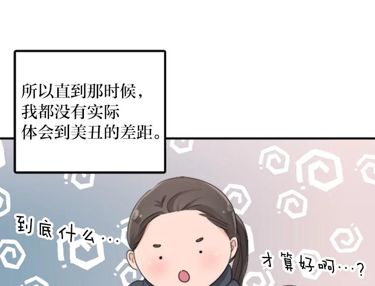 《人间市场》50.儿时的迷信 第54页