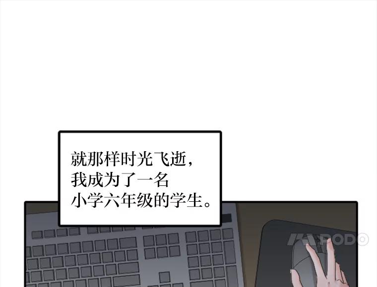 《人间市场》50.儿时的迷信 第56页