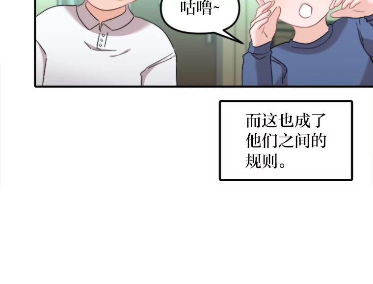 《人间市场》50.儿时的迷信 第47页