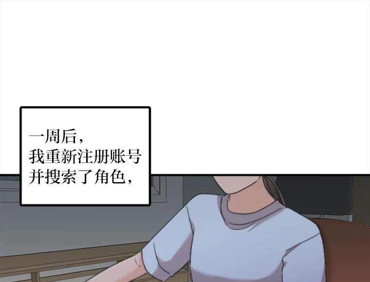 《人间市场》50.儿时的迷信 第86页