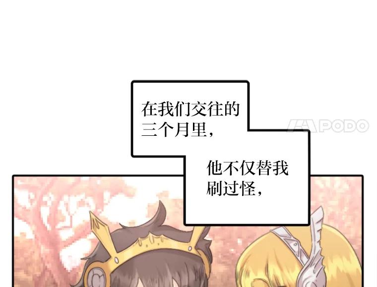 《人间市场》50.儿时的迷信 第62页
