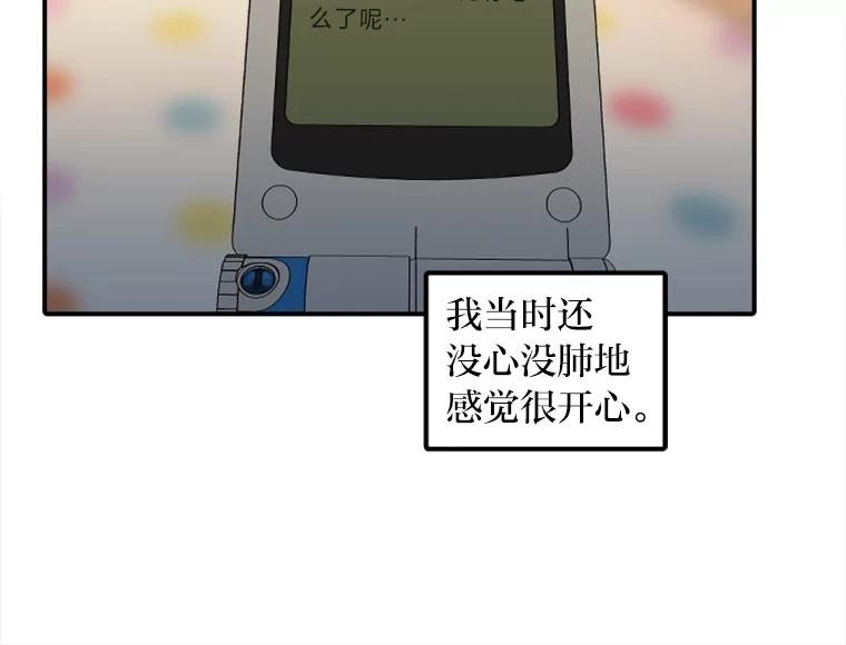 《人间市场》50.儿时的迷信 第75页