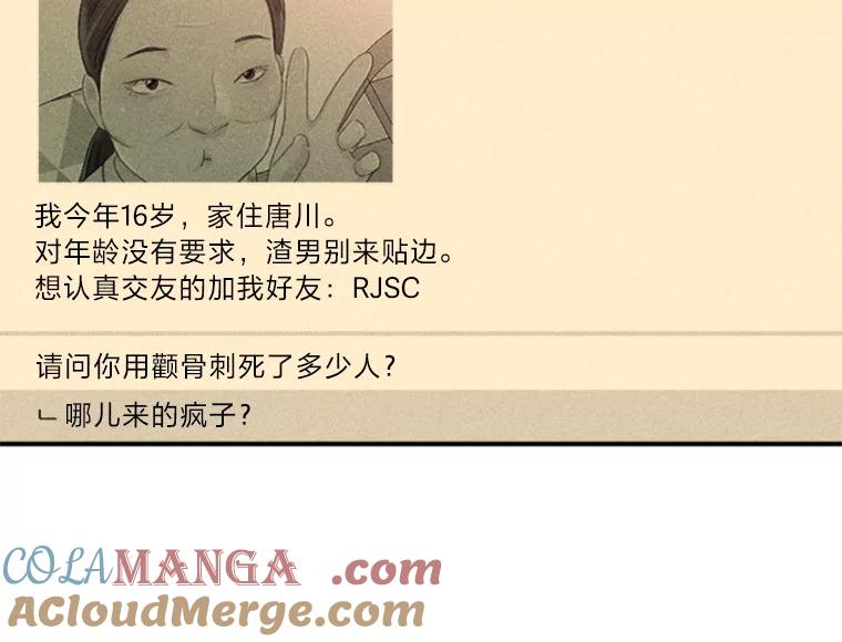 《人间市场》50.儿时的迷信 第97页