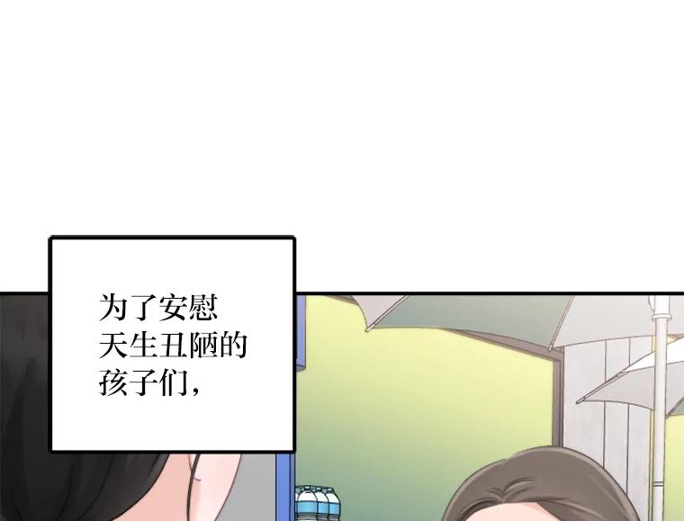 《人间市场》50.儿时的迷信 第7页