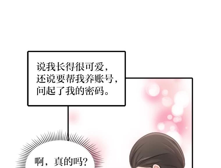 《人间市场》50.儿时的迷信 第82页
