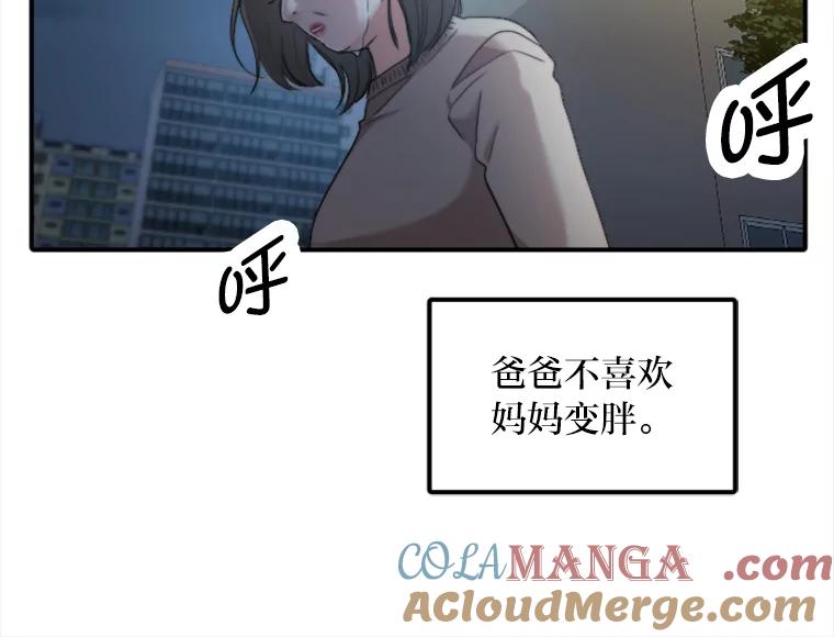 《人间市场》50.儿时的迷信 第29页