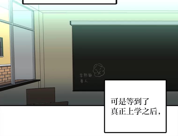 《人间市场》50.儿时的迷信 第43页