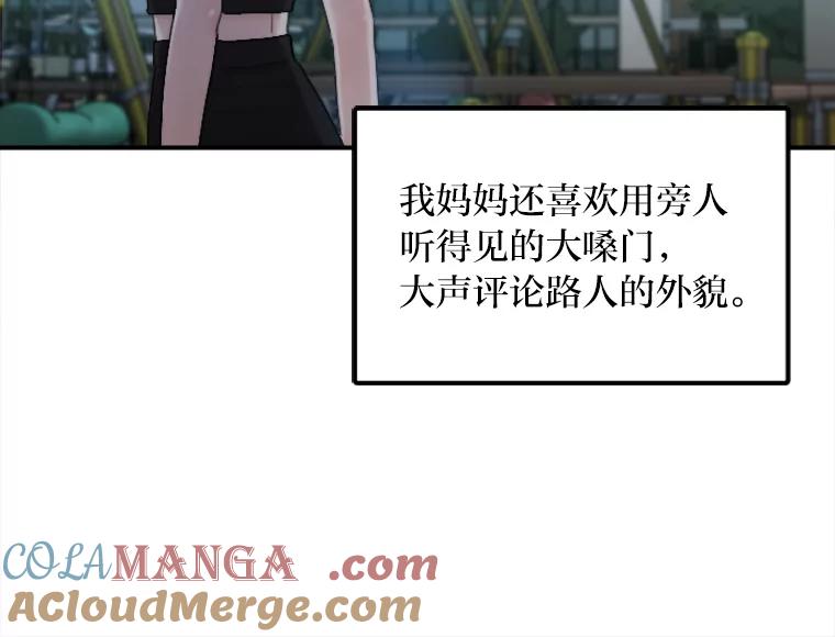 《人间市场》50.儿时的迷信 第37页