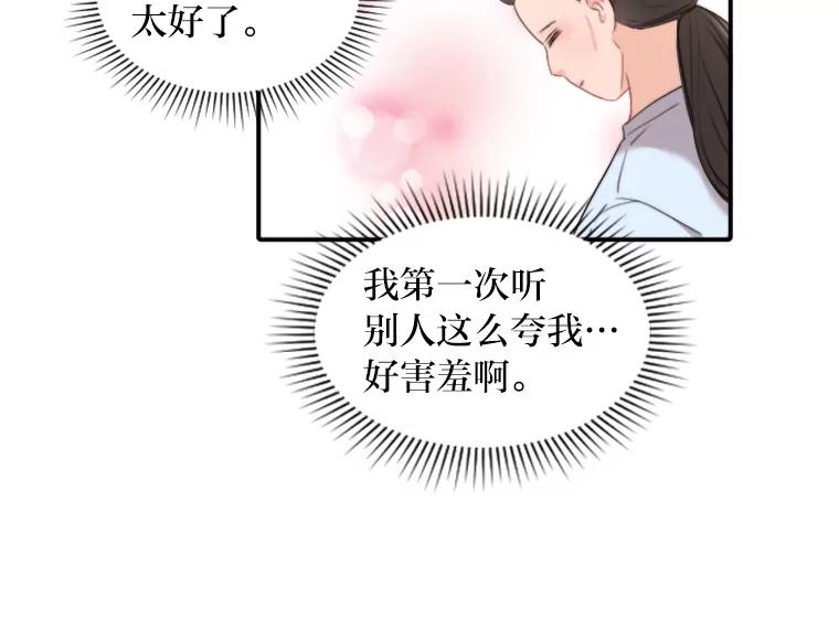 《人间市场》50.儿时的迷信 第83页