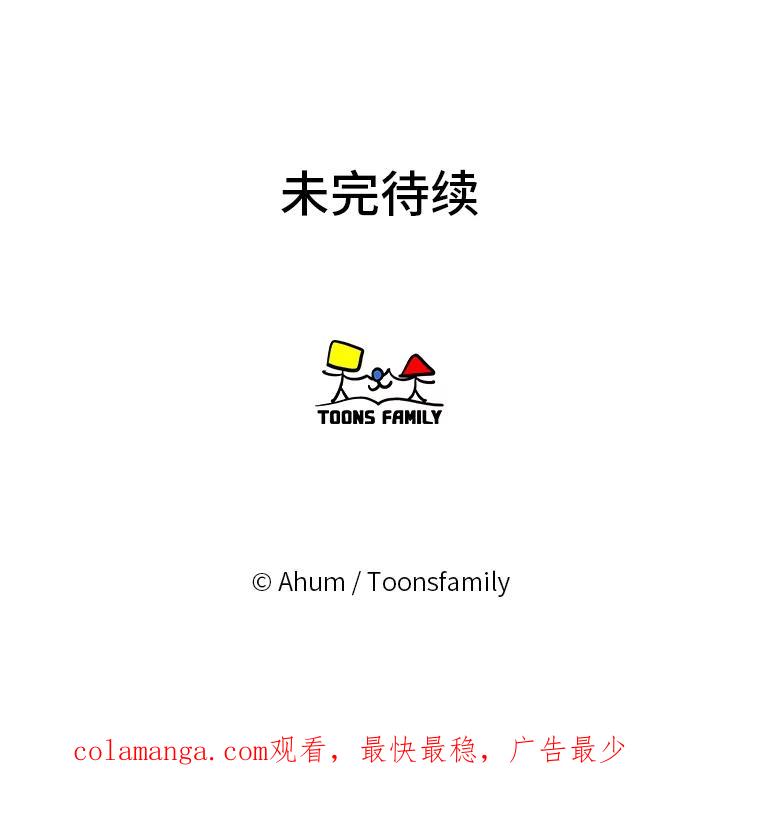 《人间市场》50.儿时的迷信 第103页