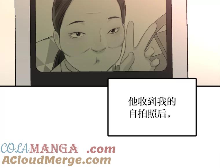 《人间市场》50.儿时的迷信 第81页