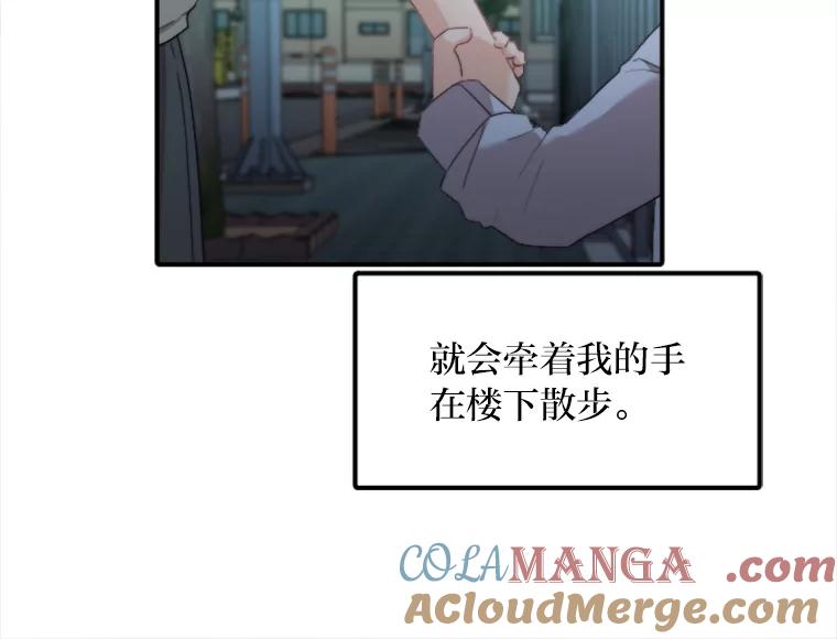 《人间市场》50.儿时的迷信 第25页
