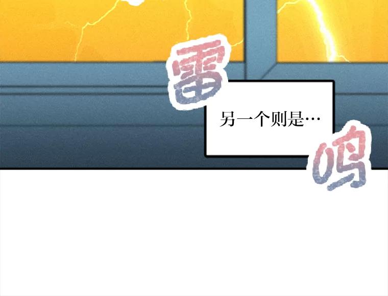 《人间市场》50.儿时的迷信 第18页