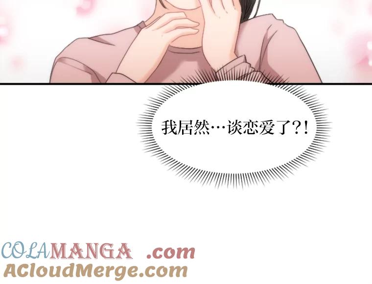 《人间市场》50.儿时的迷信 第61页