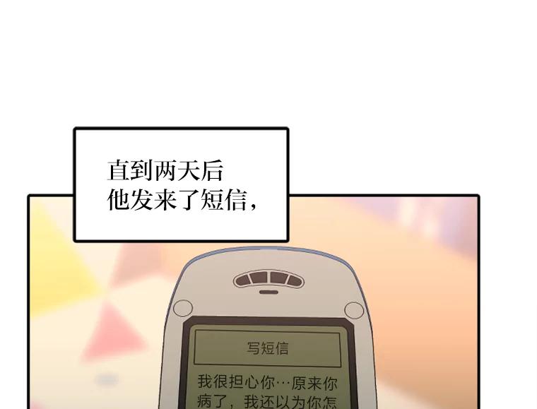 《人间市场》50.儿时的迷信 第74页