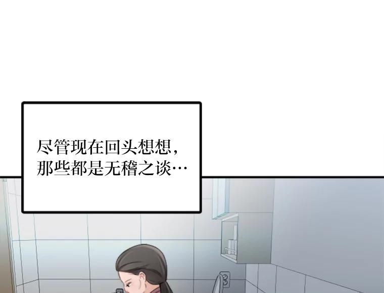 《人间市场》50.儿时的迷信 第11页
