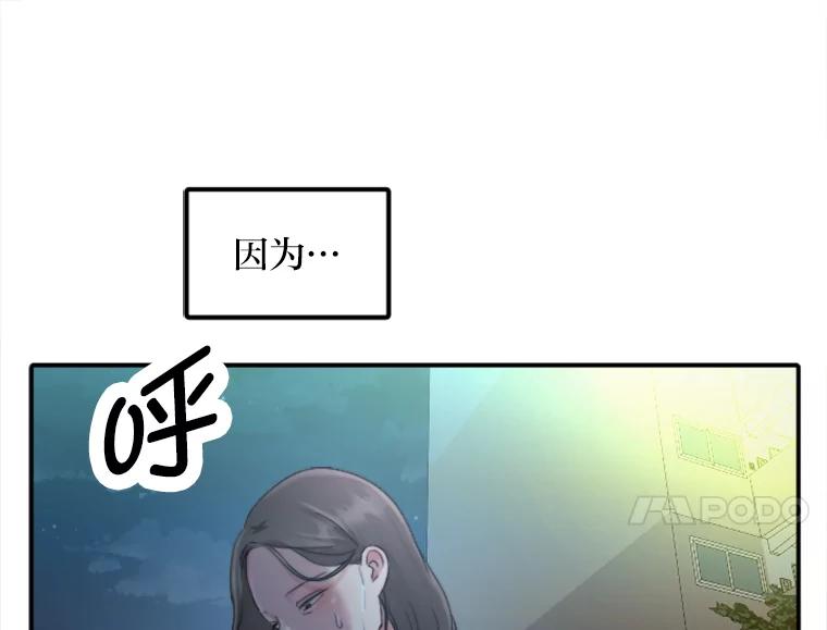 《人间市场》50.儿时的迷信 第28页