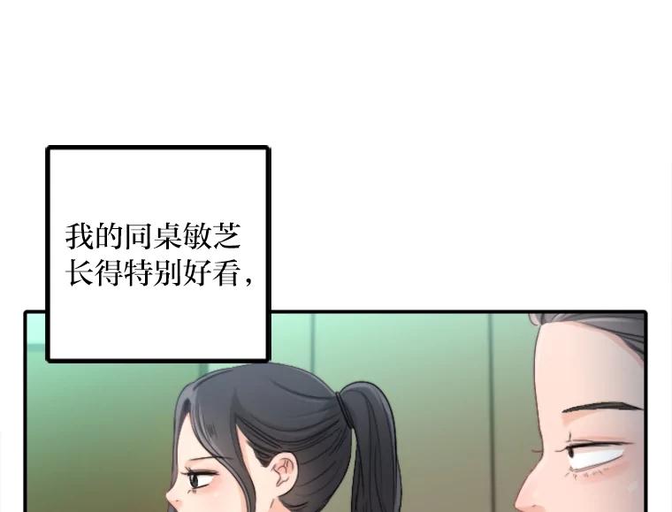 《人间市场》50.儿时的迷信 第50页