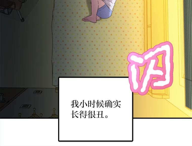 《人间市场》50.儿时的迷信 第20页