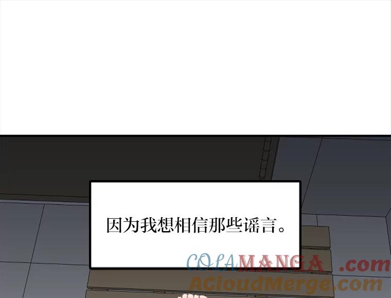 《人间市场》50.儿时的迷信 第13页