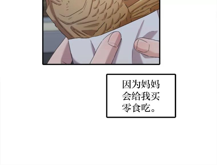 《人间市场》50.儿时的迷信 第31页