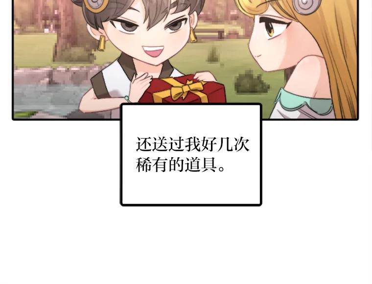 《人间市场》50.儿时的迷信 第63页