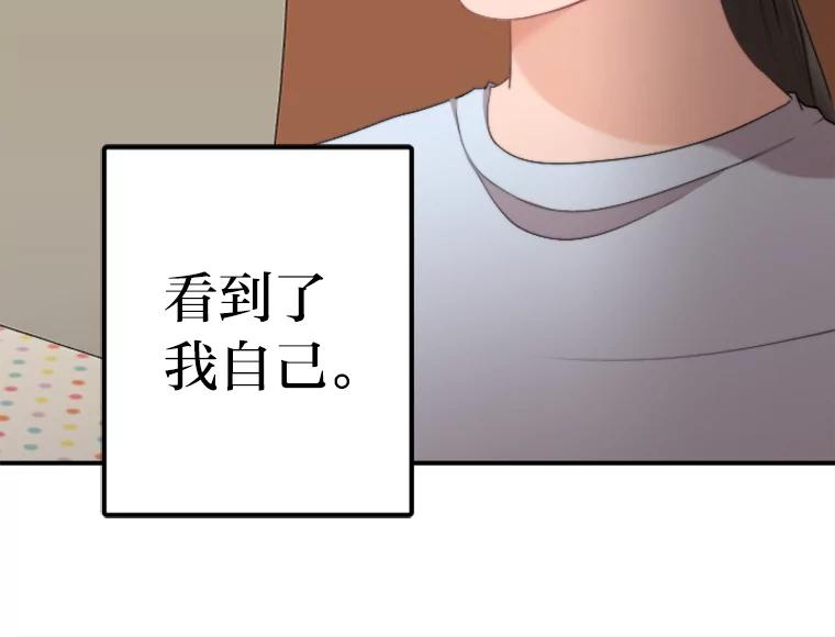 《人间市场》50.儿时的迷信 第95页