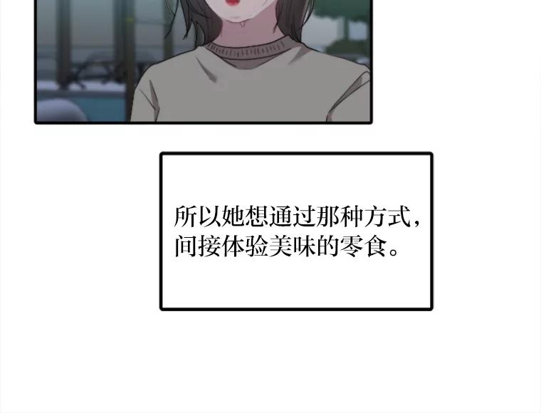 《人间市场》50.儿时的迷信 第35页