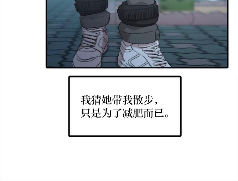 《人间市场》50.儿时的迷信 第27页