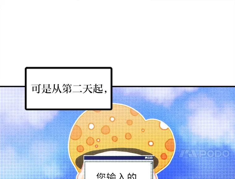 《人间市场》50.儿时的迷信 第84页