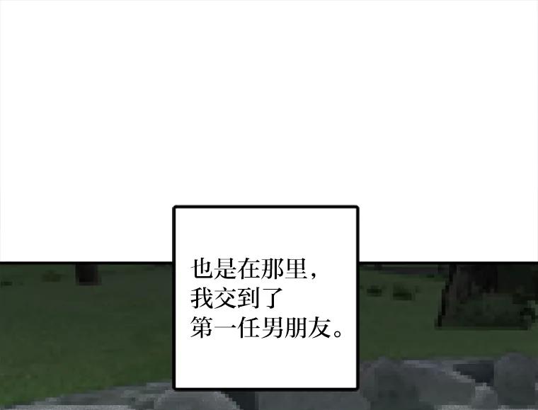 《人间市场》50.儿时的迷信 第58页