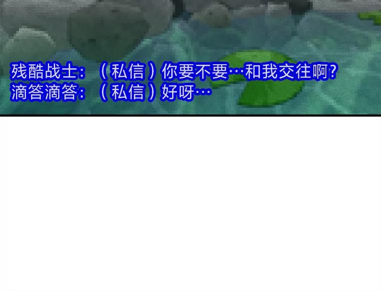 《人间市场》50.儿时的迷信 第59页