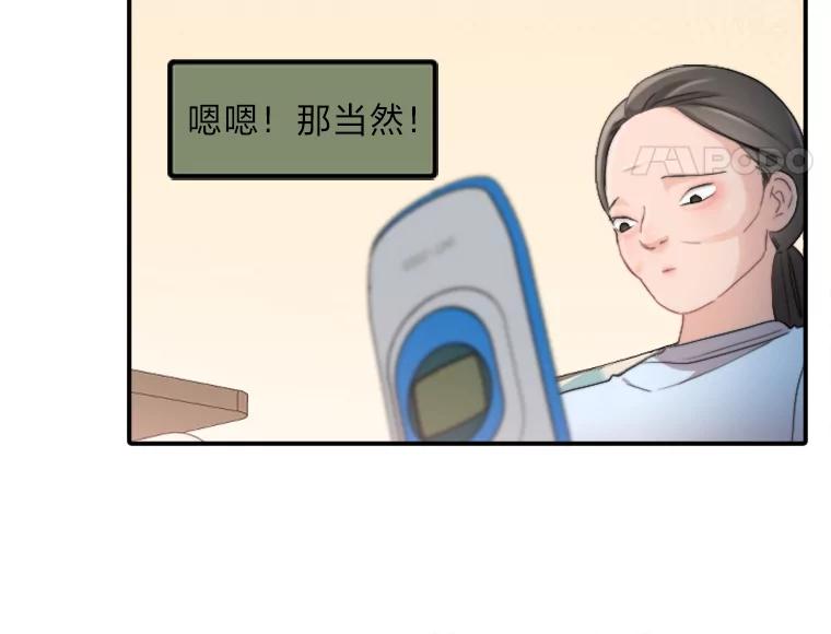 《人间市场》50.儿时的迷信 第79页