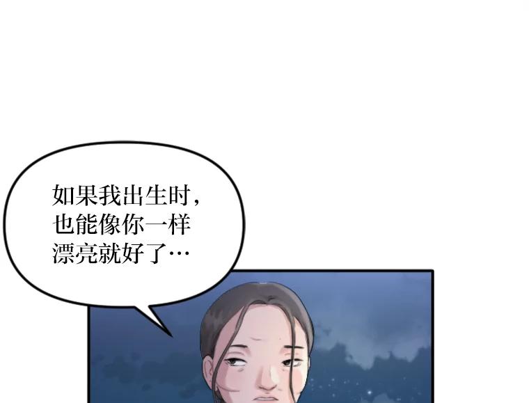 《人间市场》51.一碗泡面 第80页