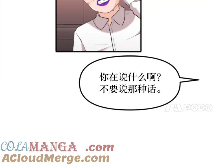 《人间市场》51.一碗泡面 第73页