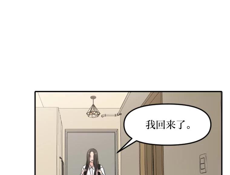 《人间市场》51.一碗泡面 第24页