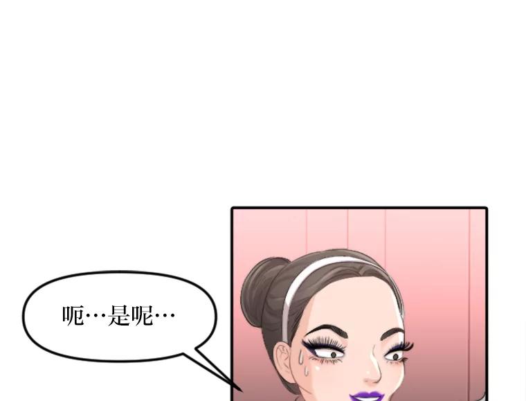 《人间市场》51.一碗泡面 第70页