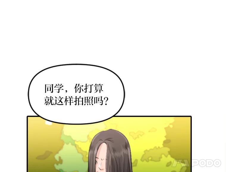 《人间市场》51.一碗泡面 第12页
