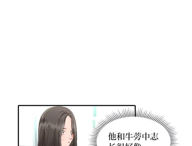 《人间市场》51.一碗泡面 第48页