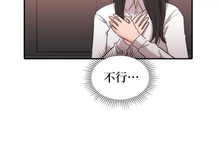 《人间市场》51.一碗泡面 第59页