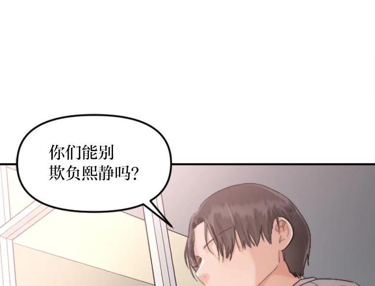 《人间市场》51.一碗泡面 第52页