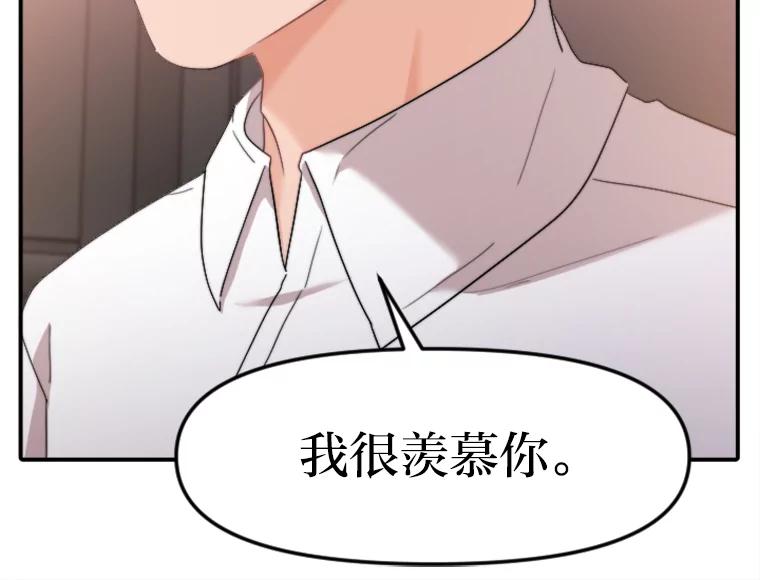 《人间市场》51.一碗泡面 第75页
