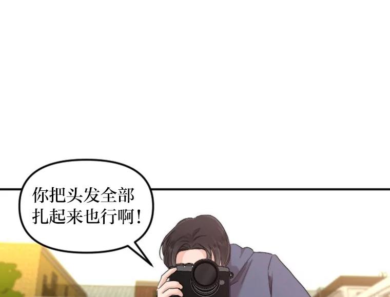 《人间市场》51.一碗泡面 第16页