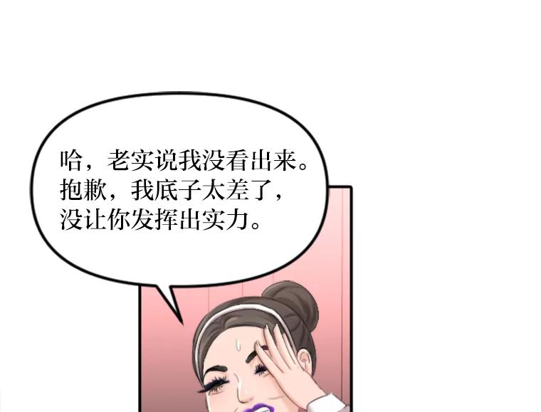 《人间市场》51.一碗泡面 第72页