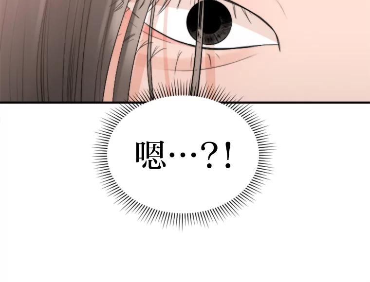 《人间市场》51.一碗泡面 第43页
