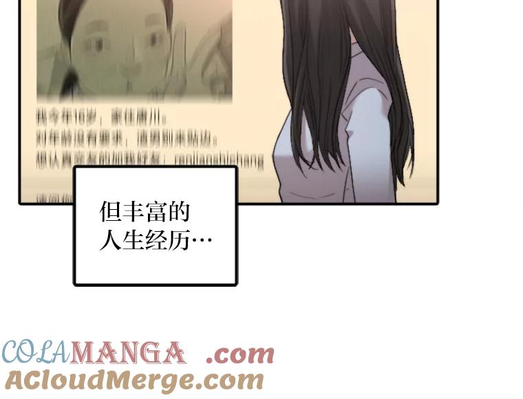 《人间市场》51.一碗泡面 第61页