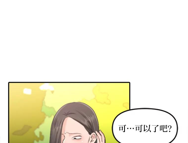 《人间市场》51.一碗泡面 第14页