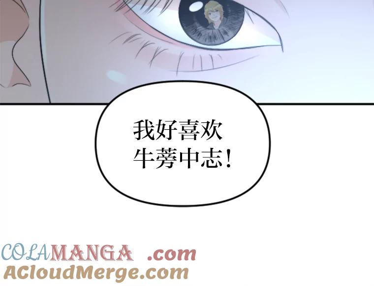 《人间市场》51.一碗泡面 第41页